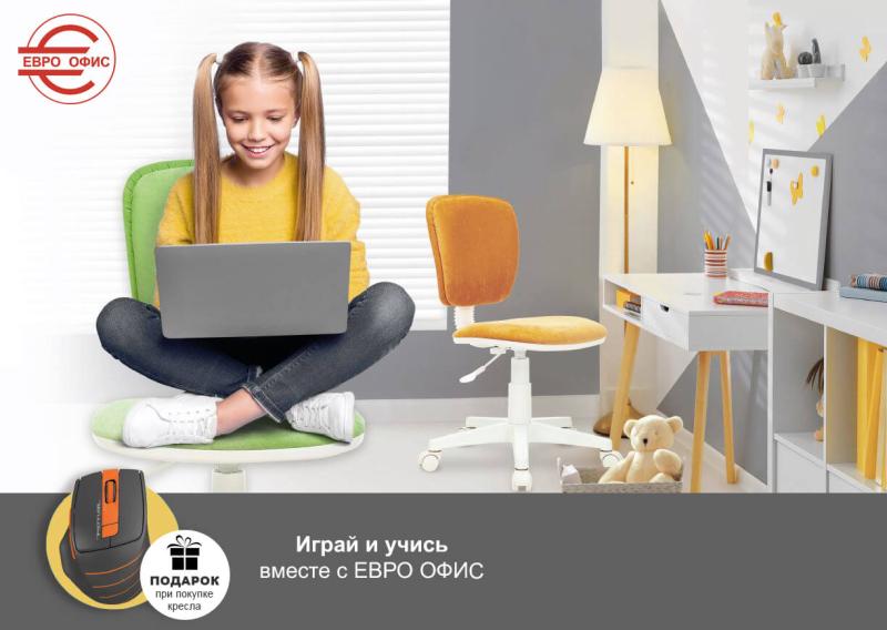 Играй и учись вместе с Евро Офис
